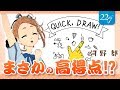 【河野都】QuickDraw！書いてみた！【22/7】