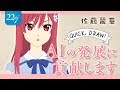 【佐藤麗華】QuickDraw！書いてみた！【22/7】