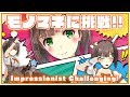 【リクエスト】かんなモノマネに挑戦！？-Impersonation challenge-