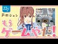 【22/7ゲームクイーン対決】Hole.io【戸田ジュン】