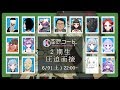 【空想コード＋】2期生圧迫面接!！