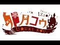 【初配信】8万人感謝★ハロウィン雑談【にじさんじ/卯月コウ】