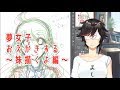 Live14★夢女子、お絵描きする～くらすたーちゃんを描こう編～★