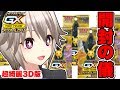 【ポケカ】ハイクラスパック「タッグオールスターズ」開封動画【ポケモンカードゲーム サン＆ムーン】