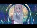 【夢川かなう】フラジール／ぬゆり【歌ってみたのじゃ】