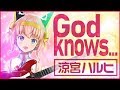 【涼宮ハルヒの憂鬱】God knows... / 涼宮ハルヒ ( Song by MOA )