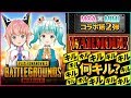 【PUBG MOBILE#004】MIMI ちゃんコラボ第2弾(*･∀･*) 初 WARMODE の結果は・・・??!