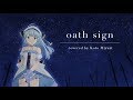 『oath sign』／LiSA（covered by 琴みゆり）【Fate/Zero OP】【歌ってみた】