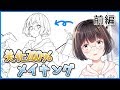 【イラストメイキング】自分を200%美化してソシャゲ風立ち絵にしてみた  前編【ラフ～線画】