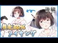 【イラストメイキング】自分を200%美化してソシャゲ風立ち絵にしてみた 後編【塗分け～着彩・加工】