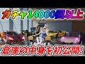 ガチャを1万4千回位以上引いてきた倉庫の中身を初公開しますｗｗ倉庫紹介【荒野行動】#366 Knives Out