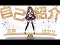 【自己紹介】初めまして、天秤はかりです！(新人Vtuber)