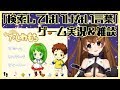 【vtuber】ホラーフリゲするオタクと雑談【愛と勇気とかしわもち】