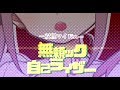 【中毒性MAXで天声に】無頼ック自己ライザー/vo.双理マイ【歌ってみた】