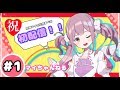 【初生配信！！】2期生について語る！？/マイちゃんねる