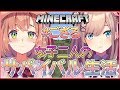 #4【Minecraft】サバイバル生活～エンドラ準備編～【本間ひまわり/鈴原るる】