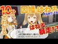 【10分でわかる】因幡はねるまとめ Part18 パソコン/すべらない話/暁のブレイカーズ【因幡はねる / あにまーれ】