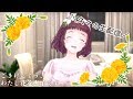 【1ヶ月ぶり】ごきげんよう、わたし花菱撫子です。7【生配信】