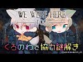 【We Were Here too】ウェ ウェレ ヘレ トー【 with 叶 】