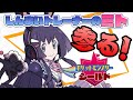 【ポケモン シールド】いいんちょうの ミトが しょうぶをしかけてきた！【にじさんじ/月ノ美兎】