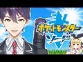 【ポケットモンスターソード】#3 初めてのジム戦？見てな【剣持刀也/にじさんじ】