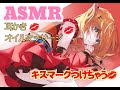 【ASMR】０距離でとろける耳かき♡キスマーク/Ear Cleaning/Triggers For Sleep/whispering/ear massage【綺羅星ウタ/睡眠導入】