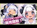 【ゲリラお知らせ雑談？】アクキー販売開始！できてる！？四ツ辻まよいの💜#まよらいぶ【VTuber/バーチャルYoutuber】