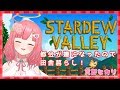 【Stardew Valley】もうのんびり暮らしたい【ゲーム実況】#01