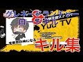 【荒野行動】実況 Part168 第２回荒野杯 出場記念！ ロードキル&グレネードランチャーによるキル集 第１弾  　【 Knives Out 】　#荒野行動 #荒野の光 #荒野のルーキー