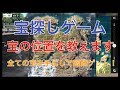 【荒野行動】実況 Part113 宝探しゲーム 宝の位置を教えちゃいます！ 【 Knives Out 】