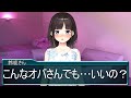 【アニメ】会社のチョロそうな先輩をお持ち帰りしたら…【鈴鹿詩子・にじさんじ】【VTuber Anime Suzuka Utako Nijisanji With English subtitles】