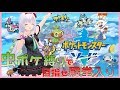 【虫縛り#2】御三家はサッチムシ【ポケモン剣】