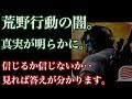 【荒野行動の闇】キルログに出た名前を全て検索したらとんでもない事が判明した