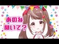 【vtuber】あのね、聞いて、、、、、、、お知らせあり【生放送】