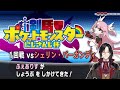 【ふぇありす vs シェリン】ポケットモンスターソードシールド にじさんじ杯【ポケモン剣盾】【#剣盾にじさんじ杯】