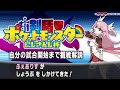 （試合前観戦）【ふぇありす視点 】ポケットモンスターソードシールド にじさんじ杯【ポケモン剣盾】【#剣盾にじさんじ杯】