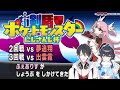 【ふぇありす vs 夢追翔・出雲霞】ポケットモンスターソードシールド にじさんじ杯【ポケモン剣盾】【#剣盾にじさんじ杯】