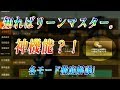 【荒野行動】皆知ってる？？使いこなせば強い！話題のプロモード！