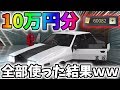 【ガチャ】１０万円分銀魂ガチャにぶっこんだら奇跡が起きたｗｗ【再編集】【荒野行動】#378 Knives Out