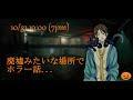 【VTuber】ハロウィン！廃墟でホラートーク！【響屋局#12】