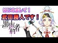 【自己紹介】初動画で〇〇さんが暴れる！！！？【黒の声約者】