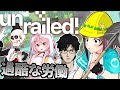 upd8鉄道！第一話「過酷な労働現場」| #Kizuna_LIVE