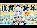 【謹賀新年】2020年 電脳少女シロの抱負 -今年も年賀状をお届けします-【お正月】