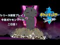 シリーズ初見きゃっとの今更ポケモンソード！二日目！