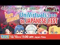 【LIVE】Pre-Nagoya VTuber Fes Special with UniVirtuals! ~VTuber Fes 直前SP 参加UniVirtualsがやってくる！