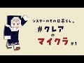 【マイクラ】今日は、何が起こるかな？？【にじさんじ/シスター・クレア】