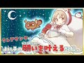 【メリークリスマス🌟】あなたの願いを叶えます！【にじさんじ/シスター・クレア】