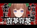 【喧嘩番長/Part8】ねむねむ番長ねむねむのまき【アイドル部】