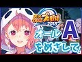 【パワプロ2019】オールA選手をめざしてサクセスだああああっ！【笹木咲/にじさんじ】