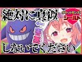 【ポケモン剣盾】誰でも勝てる！脳死催眠パーティ！！！！！！【笹木咲/にじさんじ】